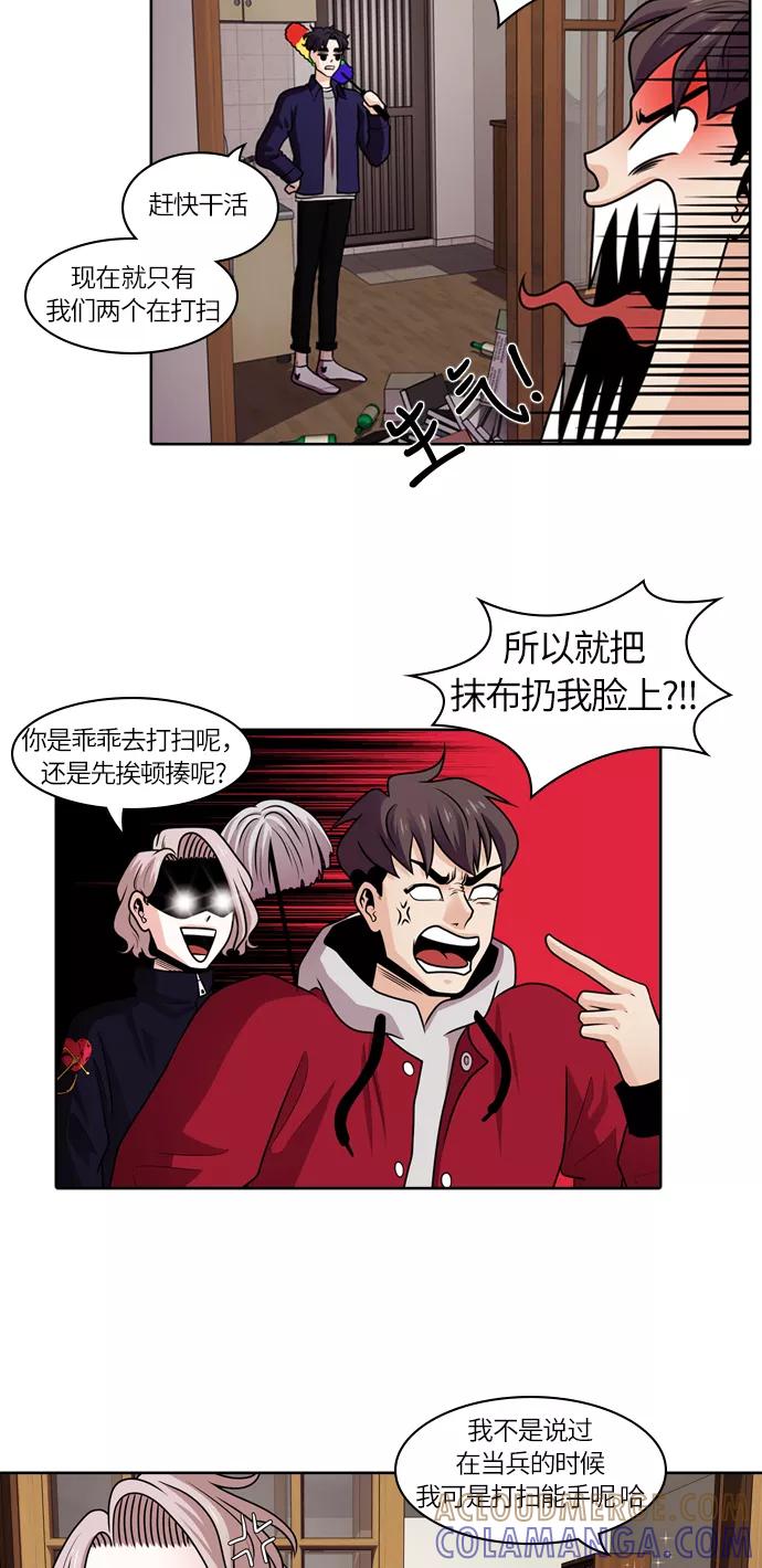 《明日》[第26话] 树木（4） 第40页