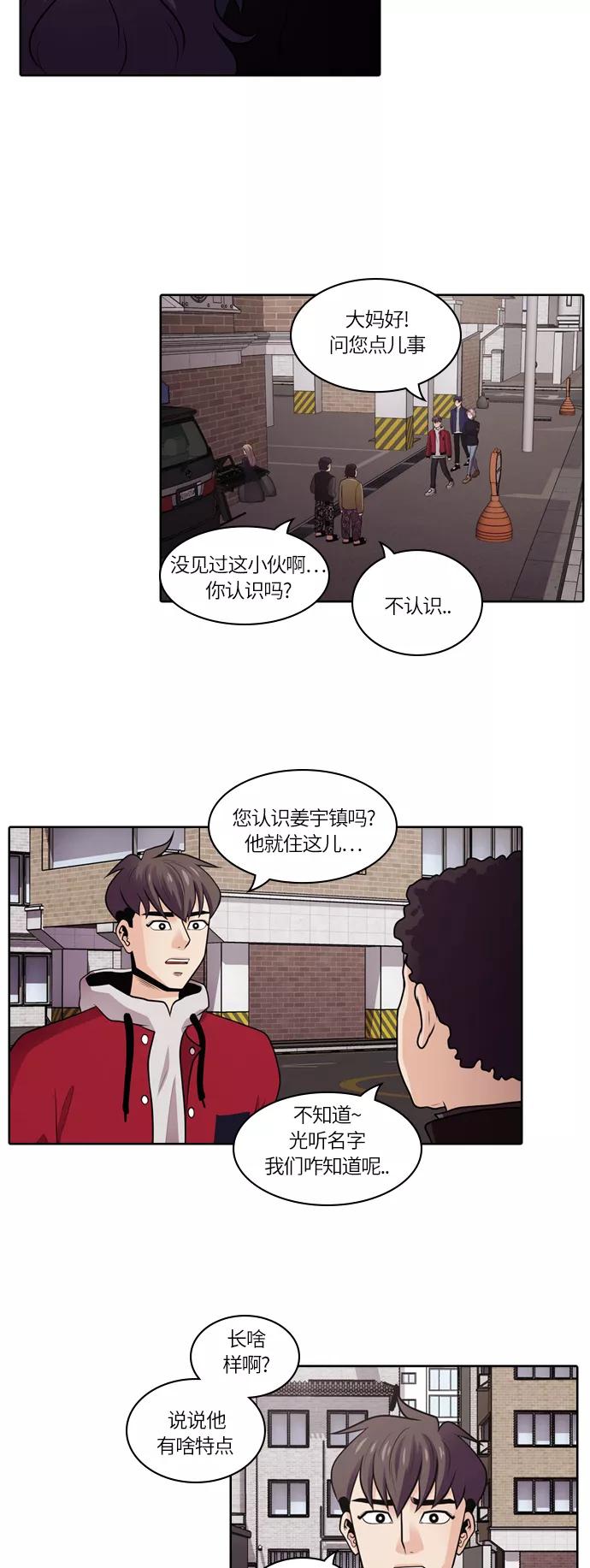 《明日》[第26话] 树木（4） 第3页
