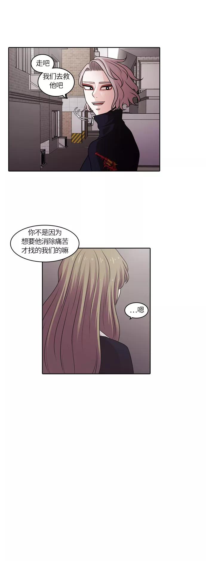《明日》[第26话] 树木（4） 第23页