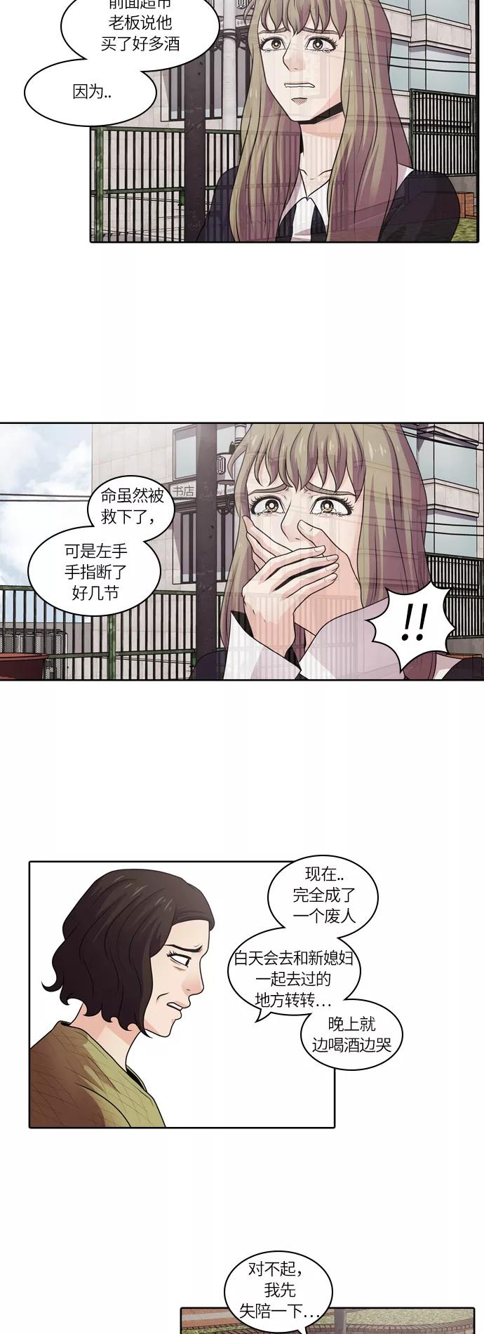 《明日》[第26话] 树木（4） 第15页