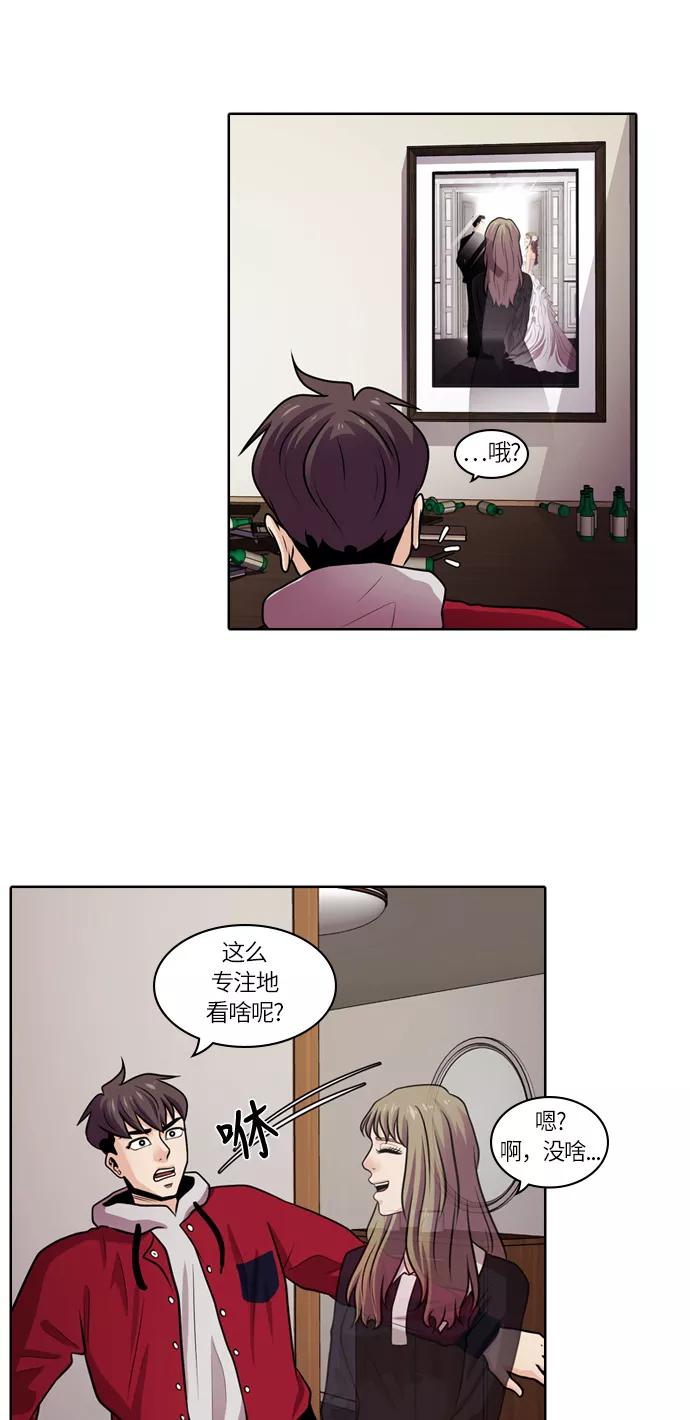 《明日》[第26话] 树木（4） 第36页
