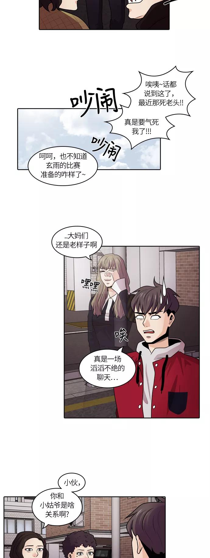 《明日》[第26话] 树木（4） 第6页