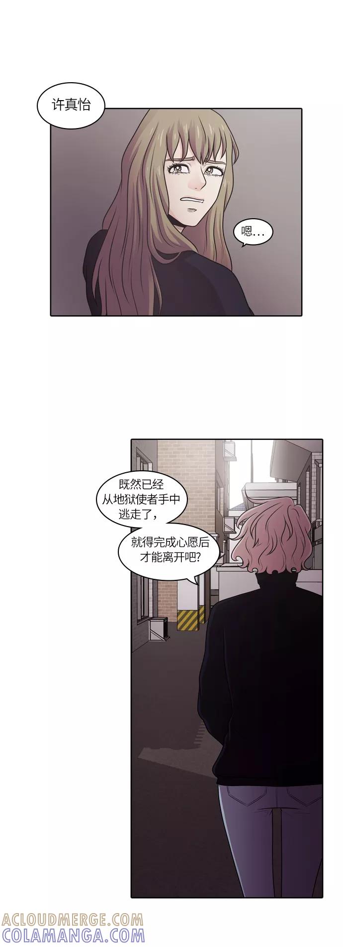 《明日》[第26话] 树木（4） 第22页