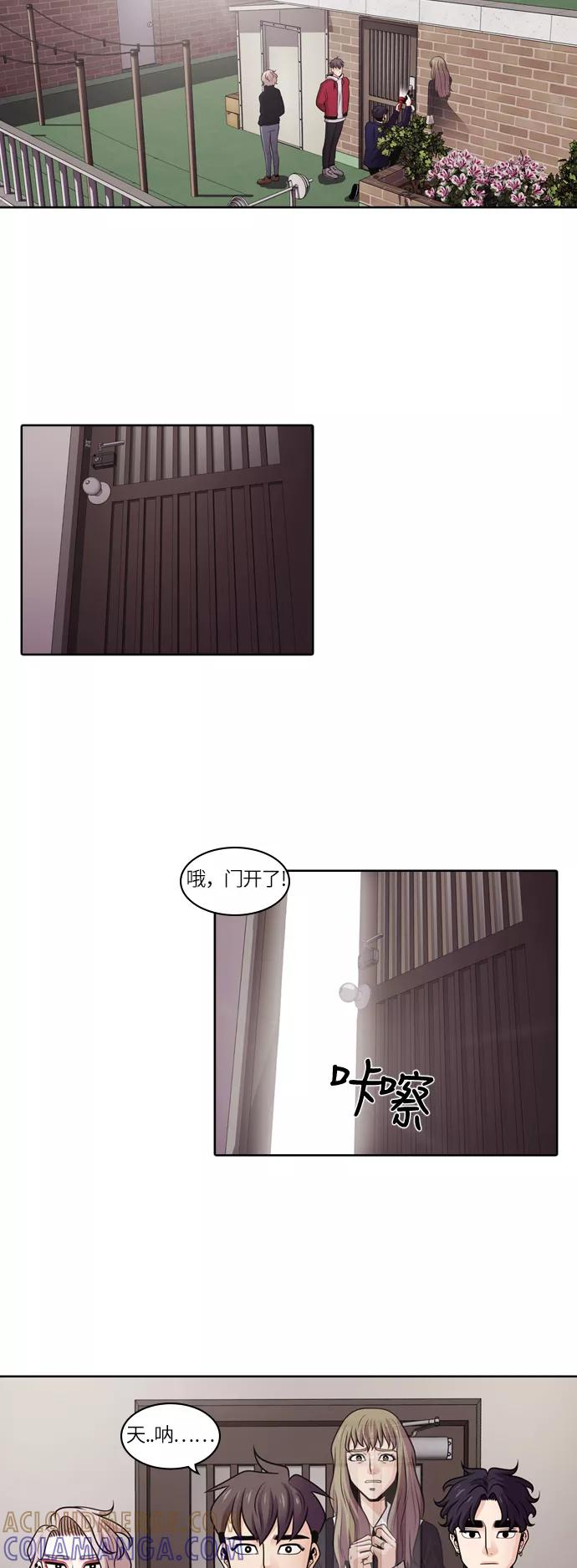 《明日》[第26话] 树木（4） 第28页