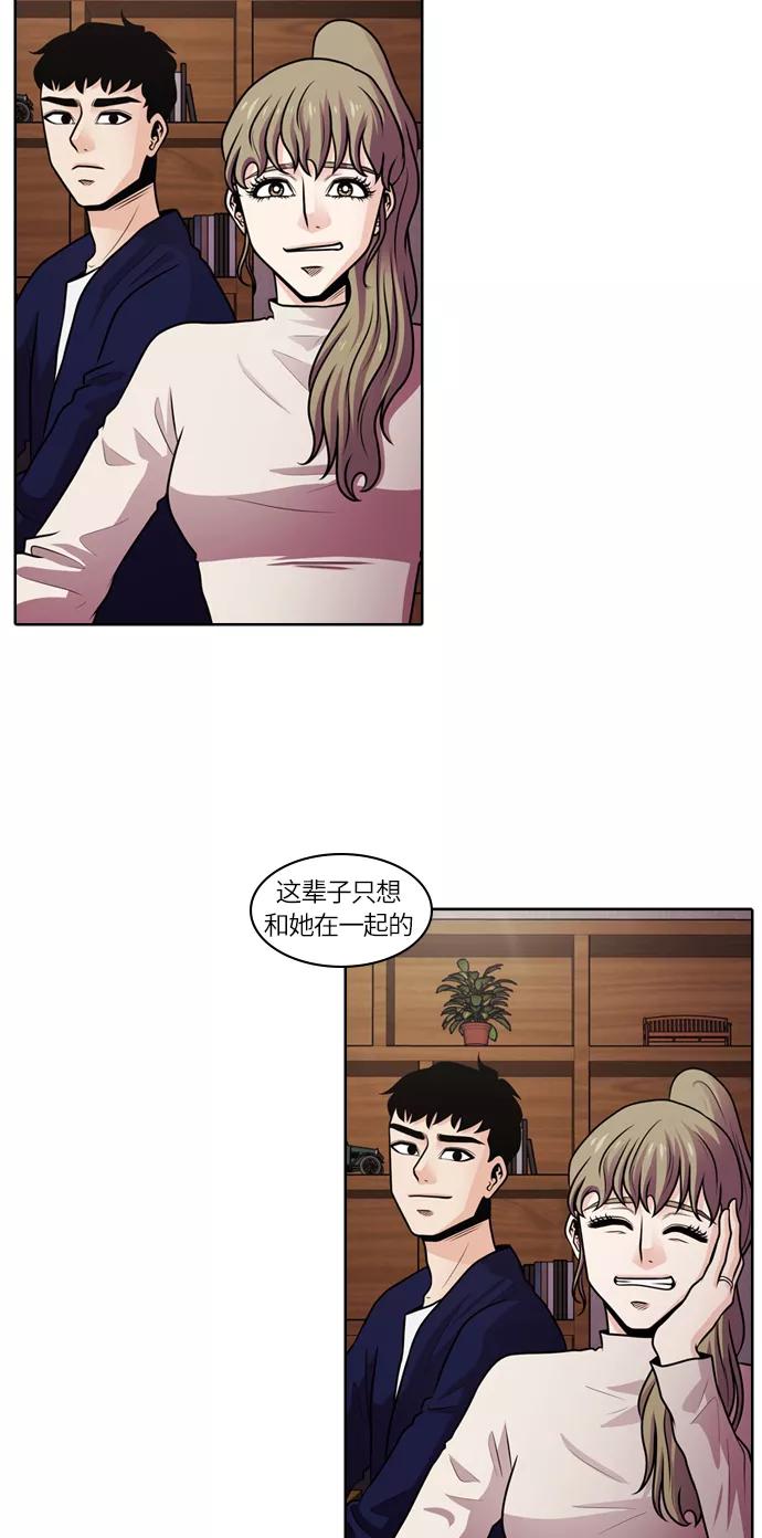 《明日》[第27话] 树木（5） 第33页