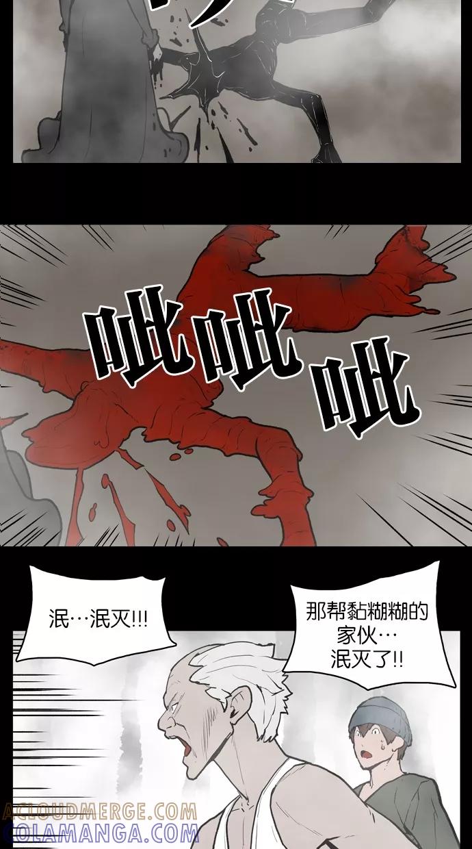 《摩耶姑-女神的束缚》第26话 第29页