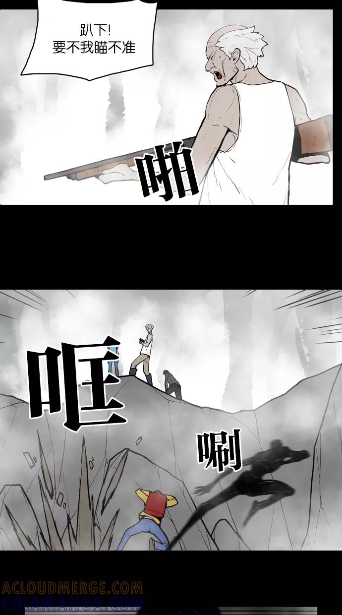 《摩耶姑-女神的束缚》第26话 第13页