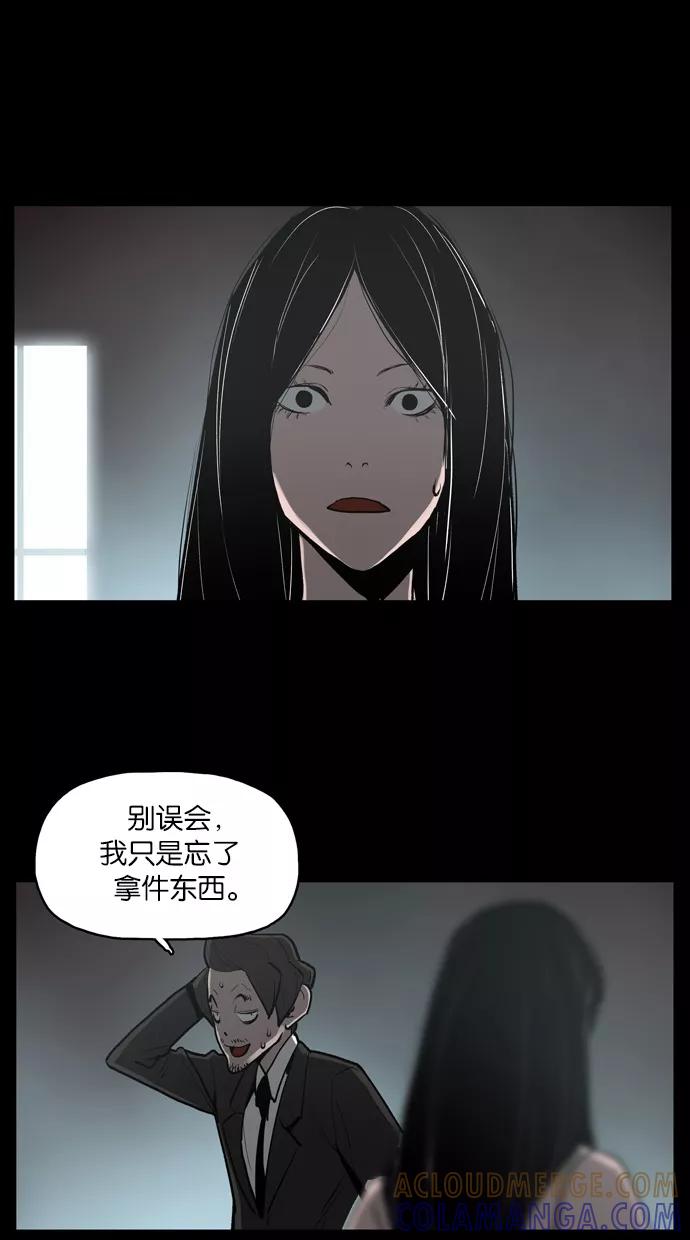 《摩耶姑-女神的束缚》第26话 第5页