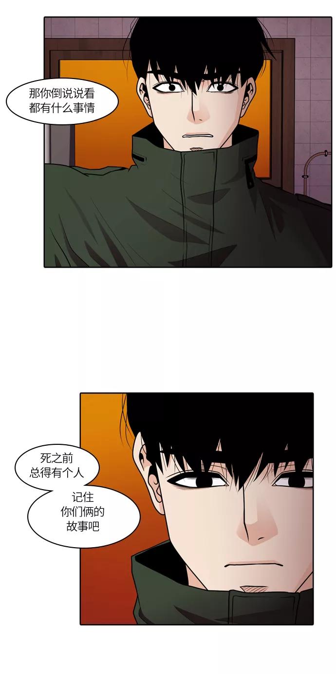 《明日》[第27话] 树木（5） 第30页
