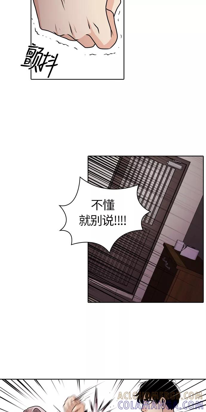 《明日》[第27话] 树木（5） 第28页
