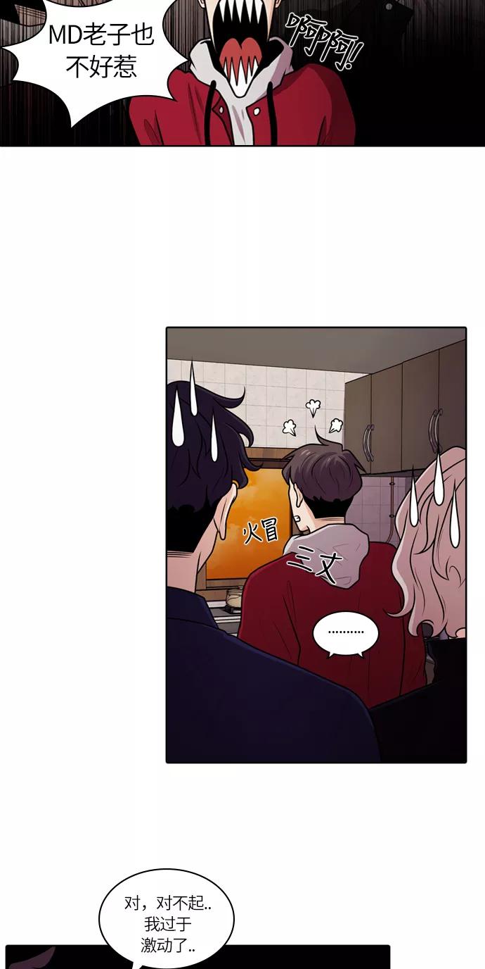 《明日》[第27话] 树木（5） 第12页