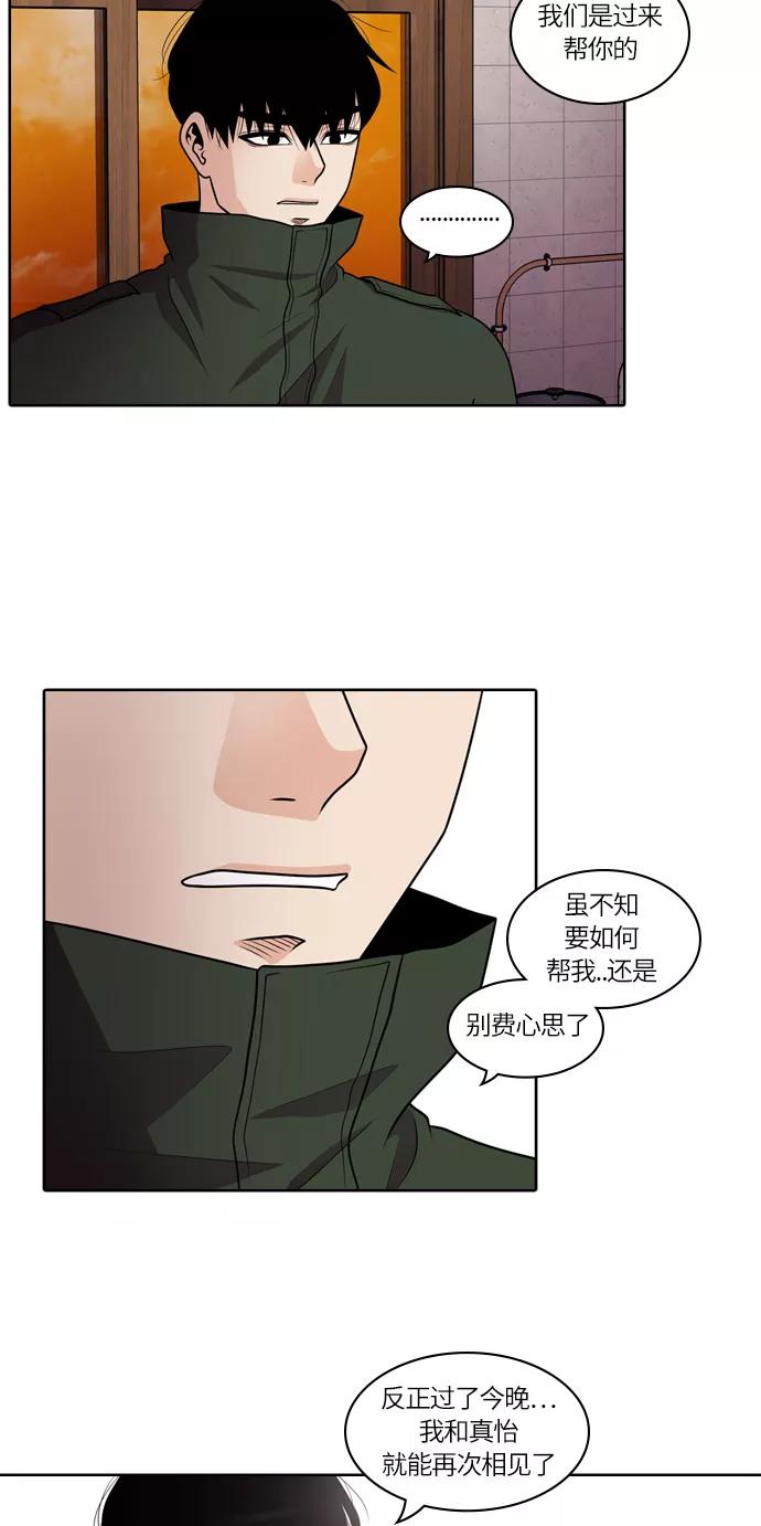 《明日》[第27话] 树木（5） 第20页