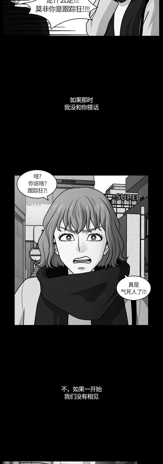 《明日》[第27话] 树木（5） 第50页