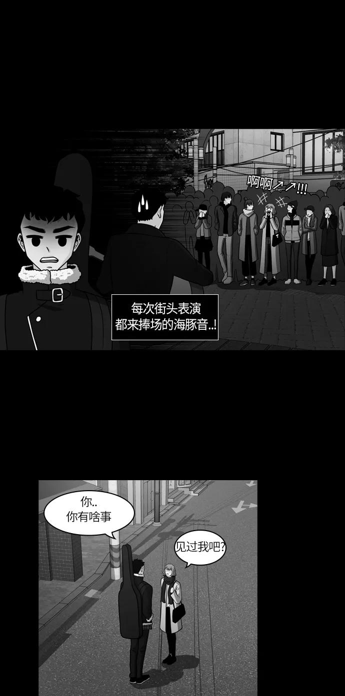 《明日》[第27话] 树木（5） 第41页