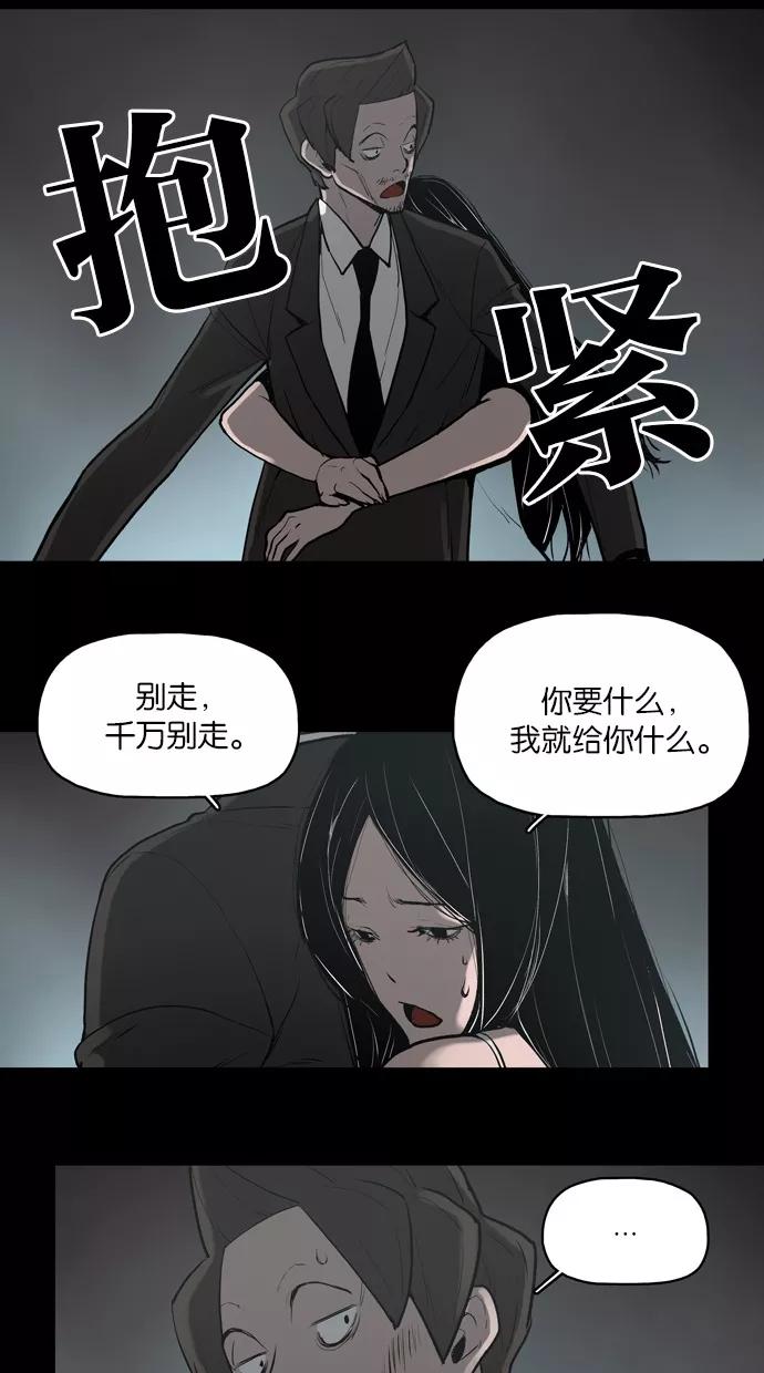 《摩耶姑-女神的束缚》第26话 第8页