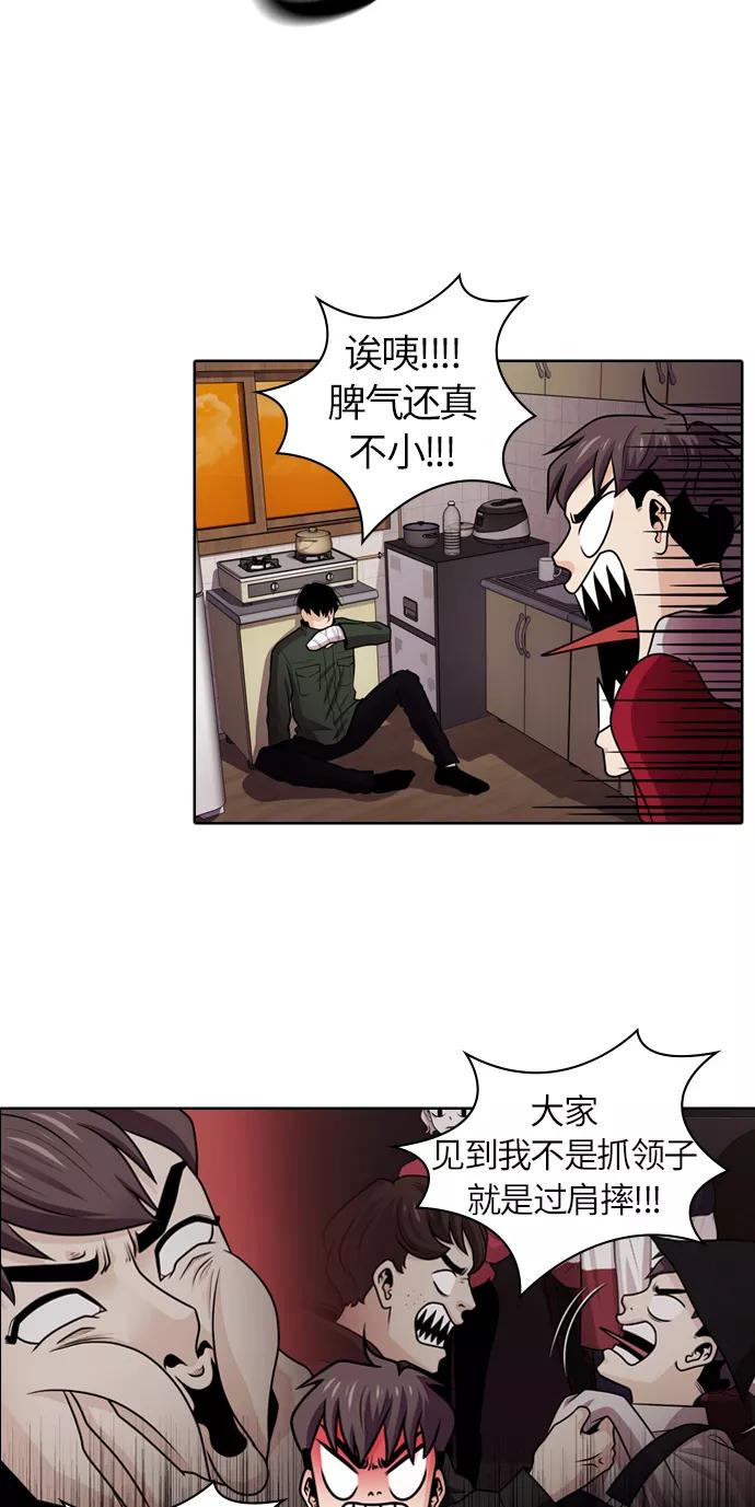 《明日》[第27话] 树木（5） 第11页