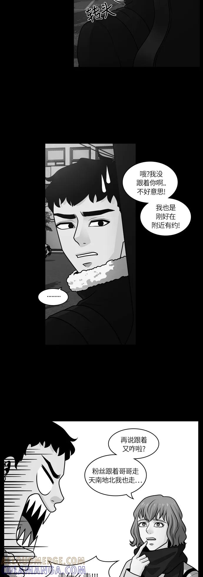 《明日》[第27话] 树木（5） 第49页