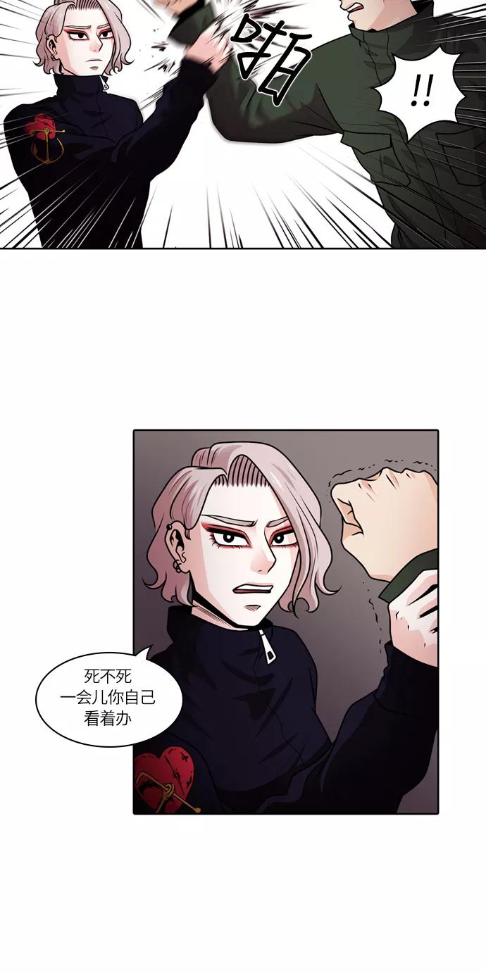 《明日》[第27话] 树木（5） 第29页