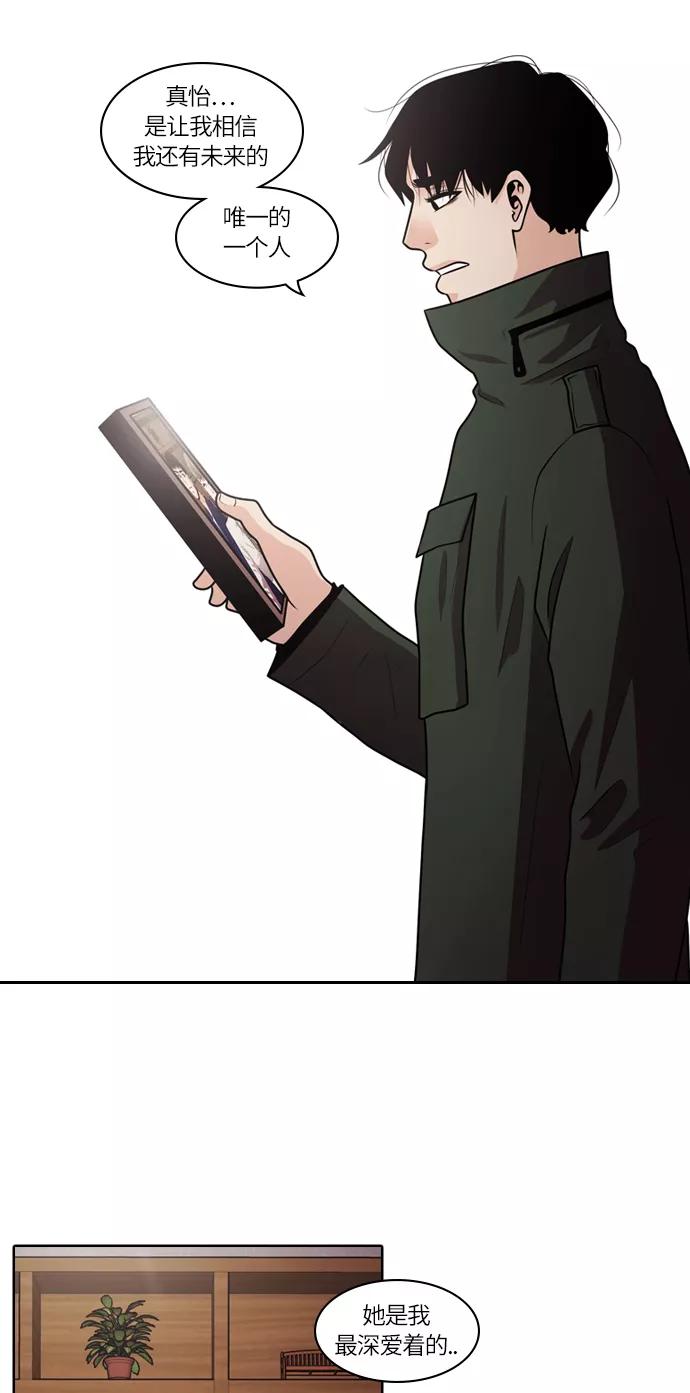 《明日》[第27话] 树木（5） 第32页