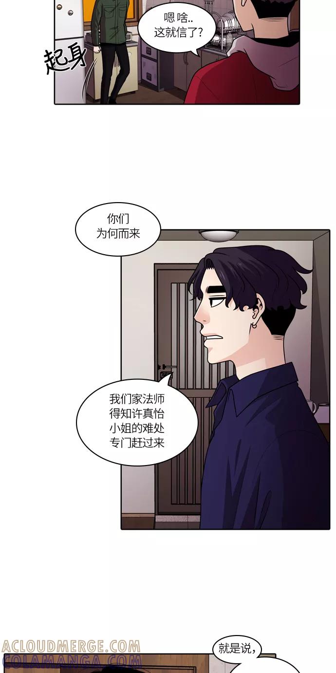 《明日》[第27话] 树木（5） 第19页