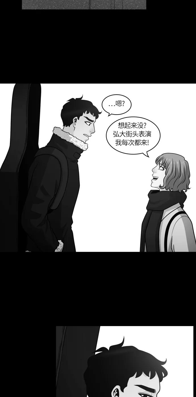《明日》[第27话] 树木（5） 第42页