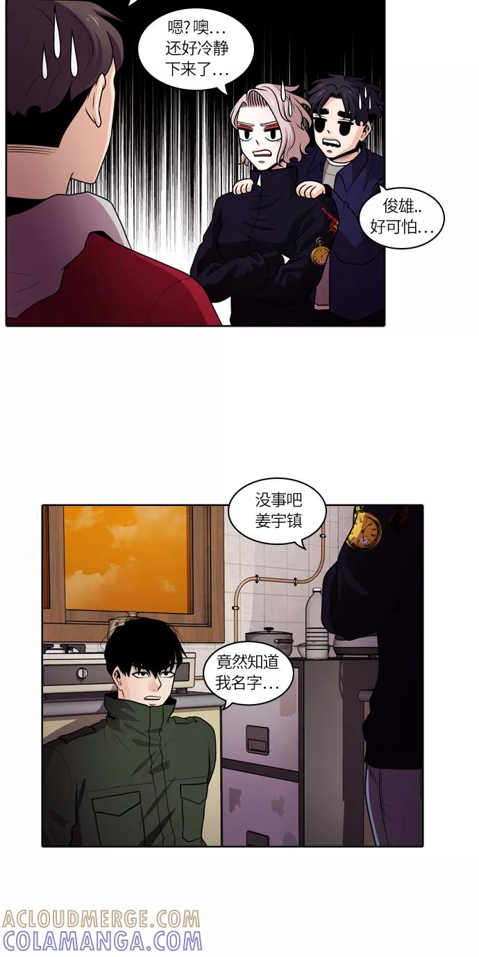 《明日》[第27话] 树木（5） 第13页