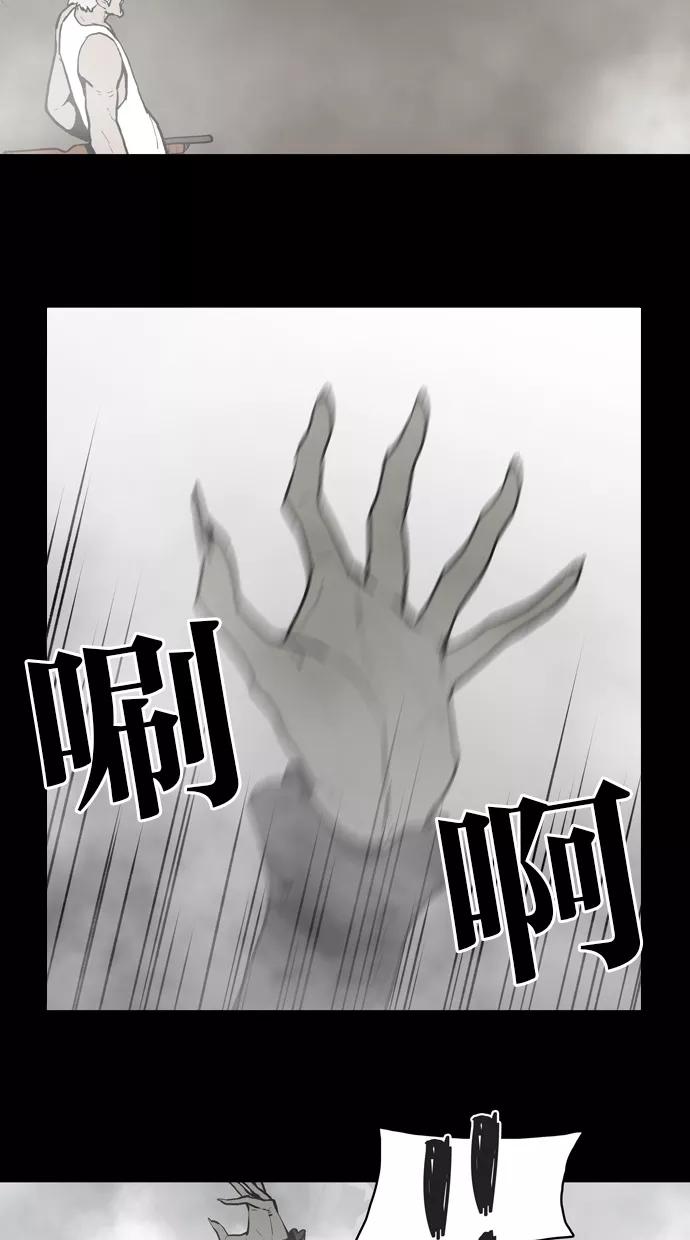 《摩耶姑-女神的束缚》第26话 第20页