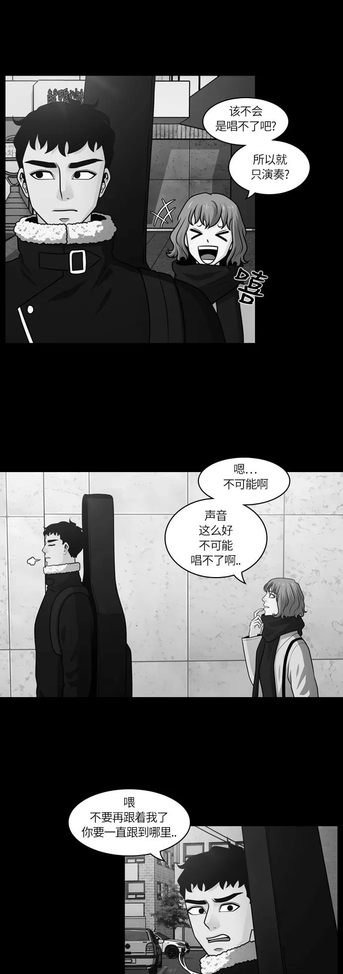 《明日》[第27话] 树木（5） 第48页