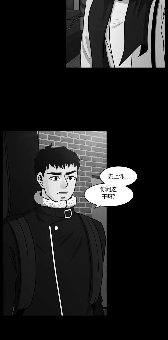 《明日》[第27话] 树木（5） 第45页