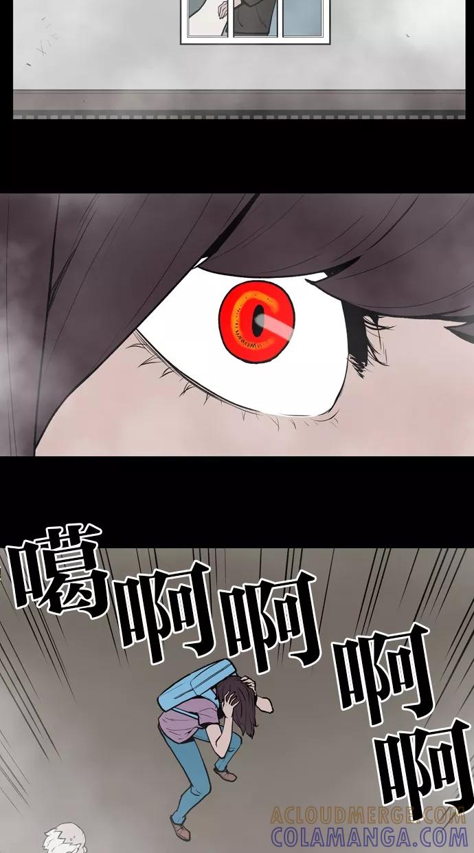 《摩耶姑-女神的束缚》第26话 第19页