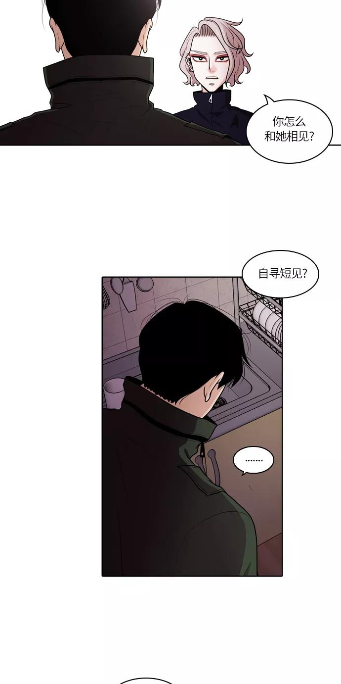 《明日》[第27话] 树木（5） 第21页