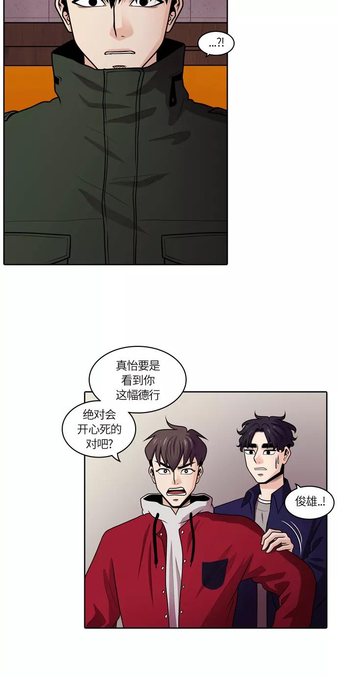 《明日》[第27话] 树木（5） 第26页
