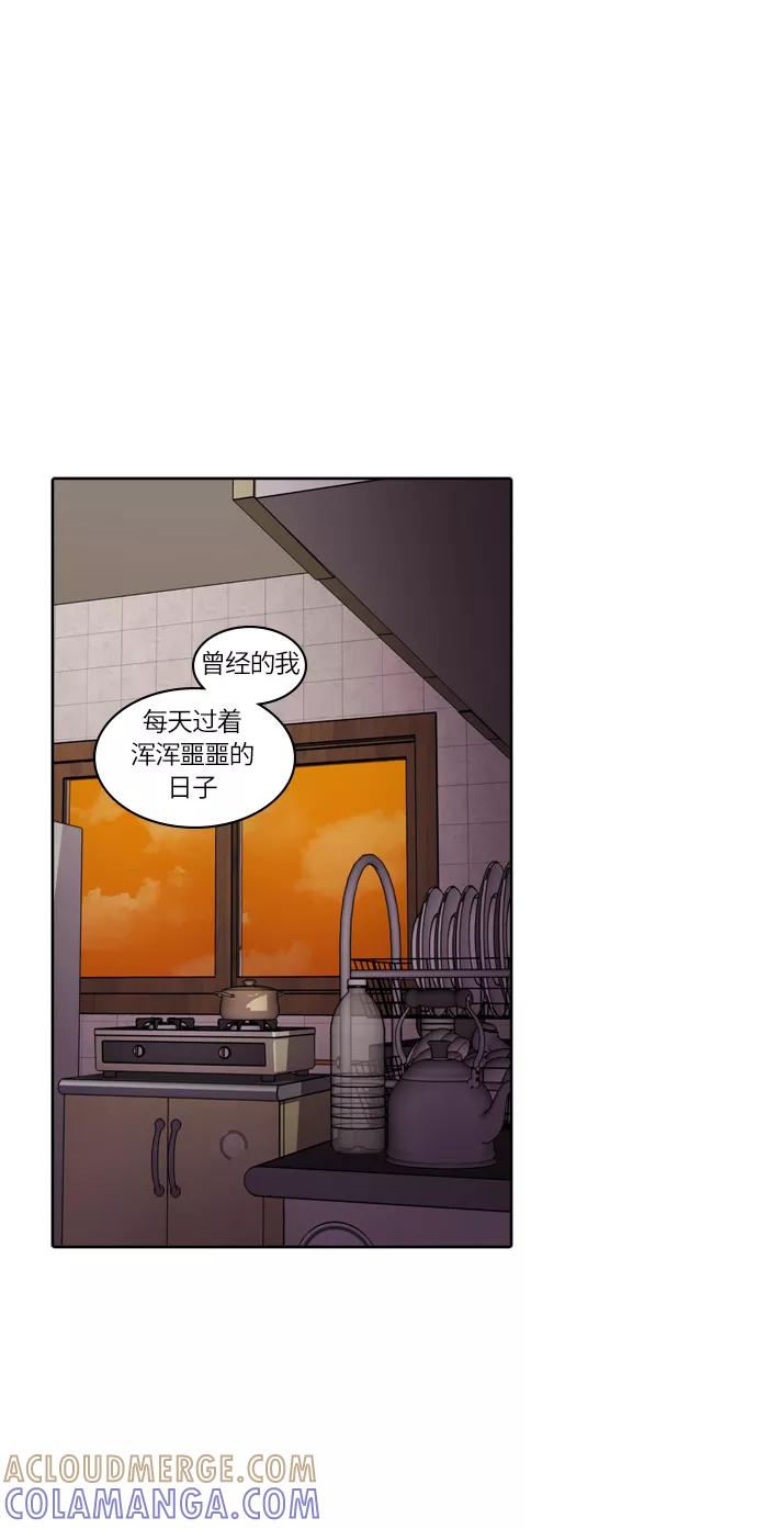 《明日》[第27话] 树木（5） 第31页