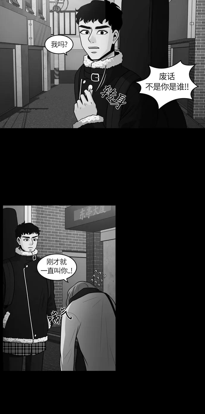 《明日》[第27话] 树木（5） 第38页