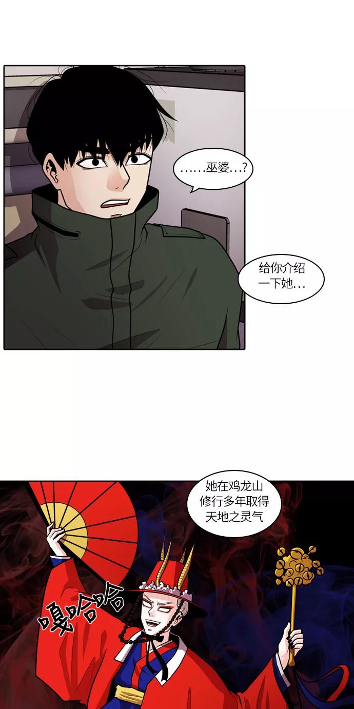 《明日》[第27话] 树木（5） 第17页