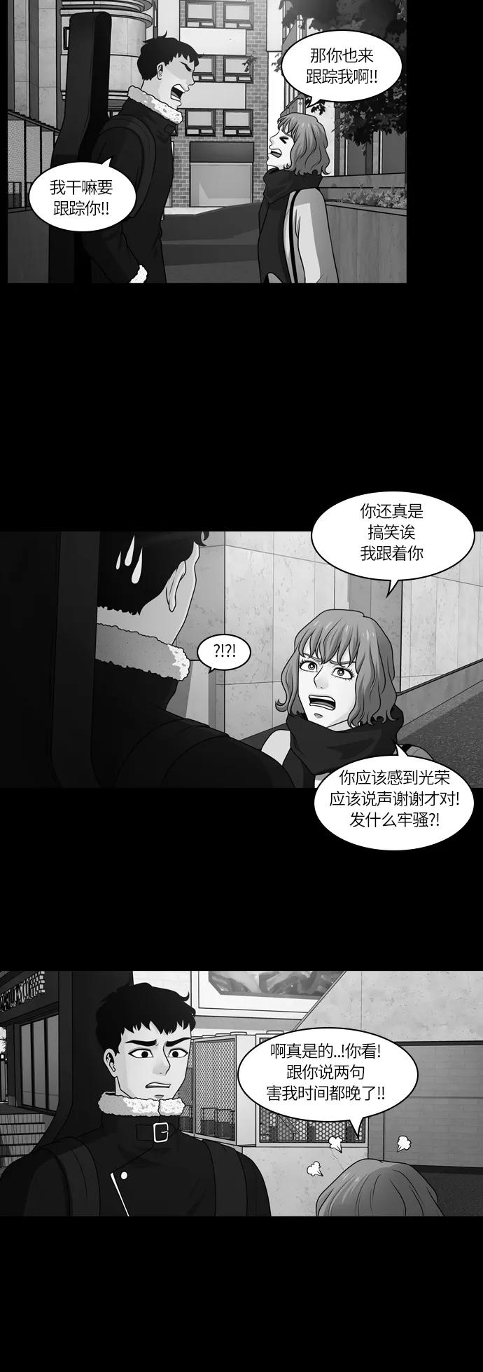 《明日》[第27话] 树木（5） 第51页