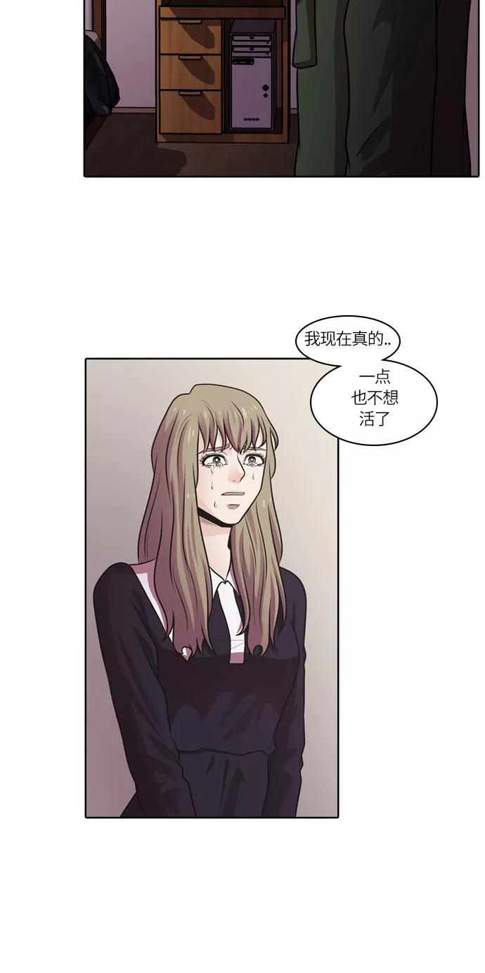 《明日》[第27话] 树木（5） 第23页