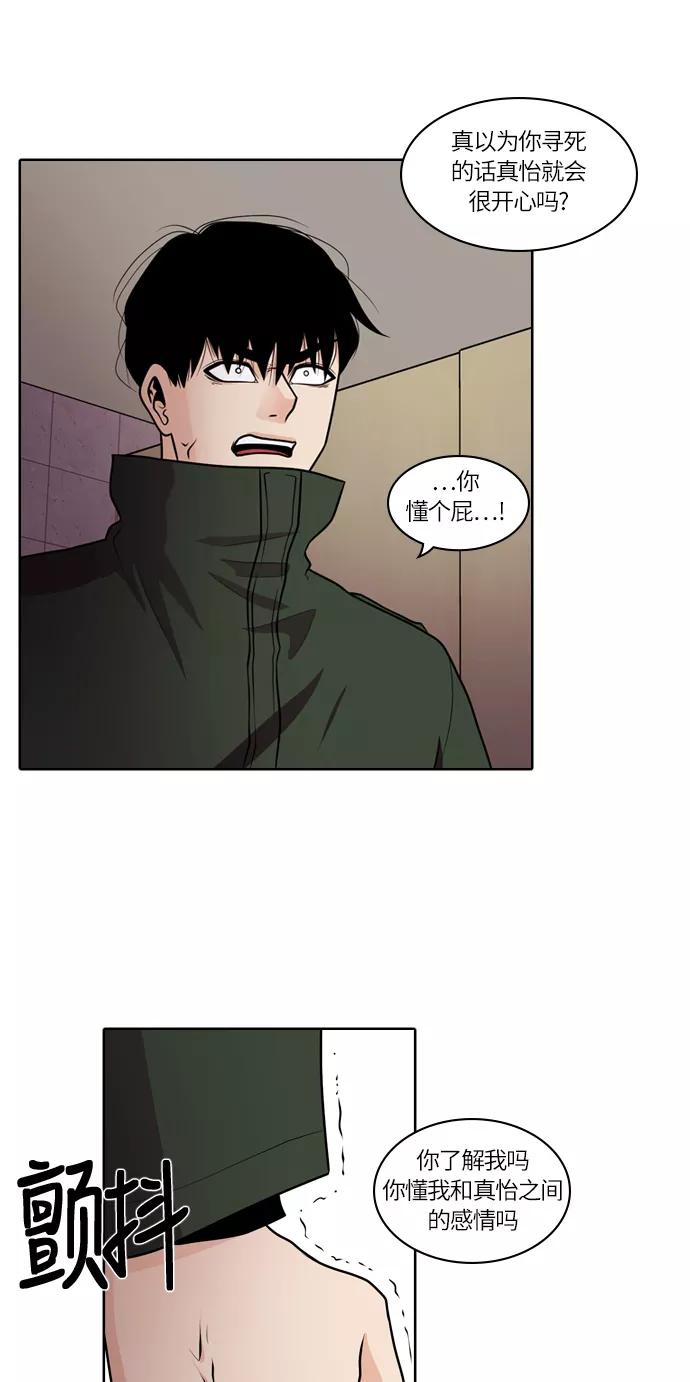 《明日》[第27话] 树木（5） 第27页