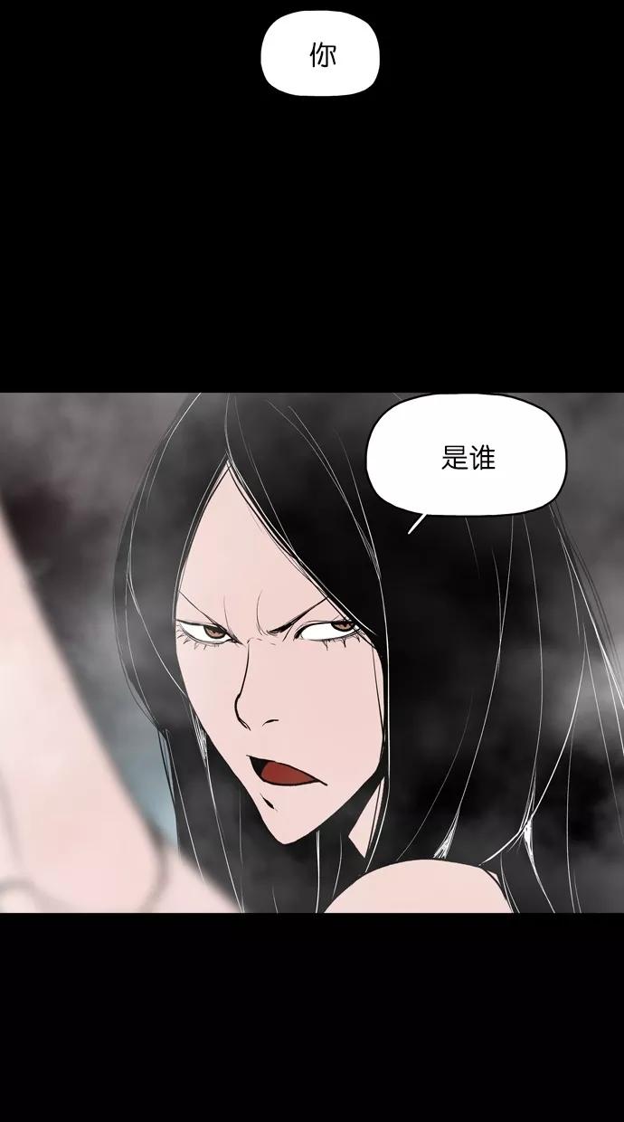 《摩耶姑-女神的束缚》第26话 第36页