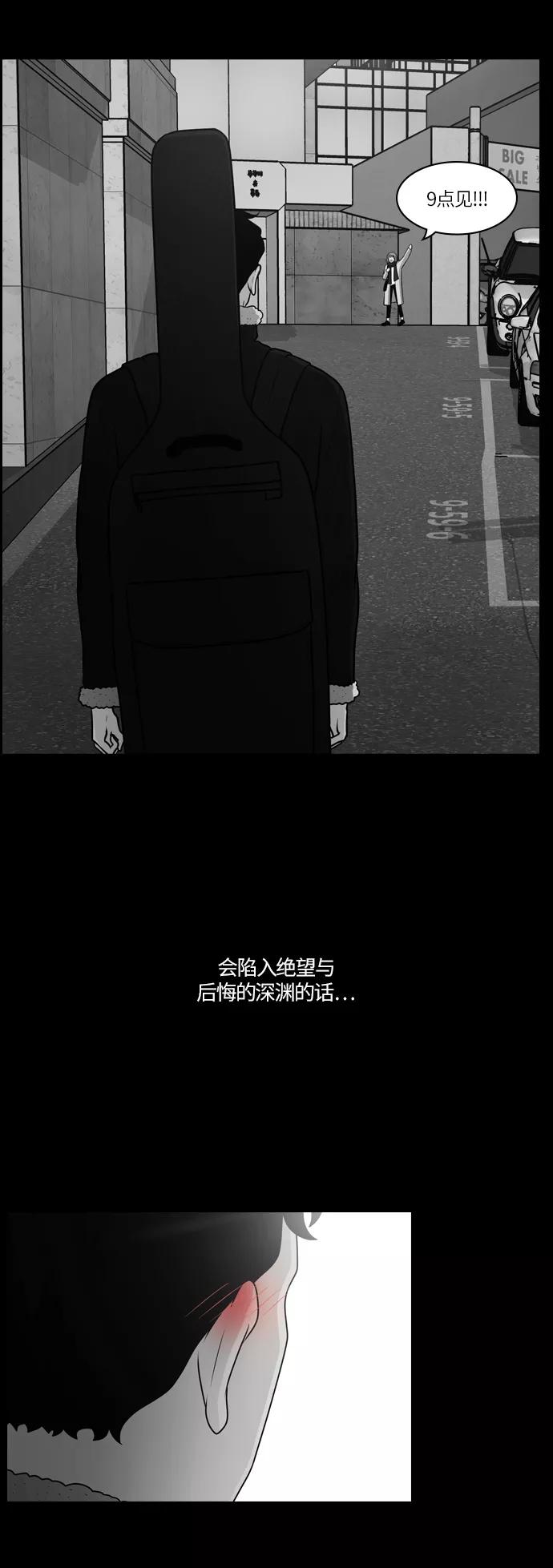 《明日》[第27话] 树木（5） 第53页