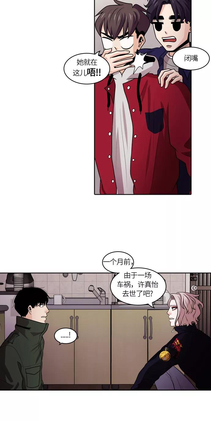 《明日》[第27话] 树木（5） 第15页