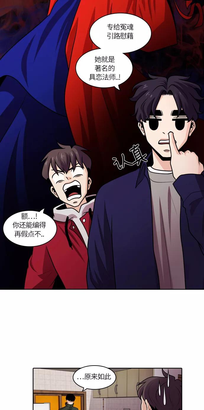 《明日》[第27话] 树木（5） 第18页