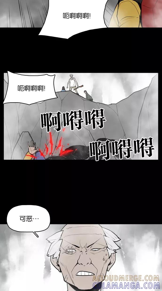 《摩耶姑-女神的束缚》第26话 第15页
