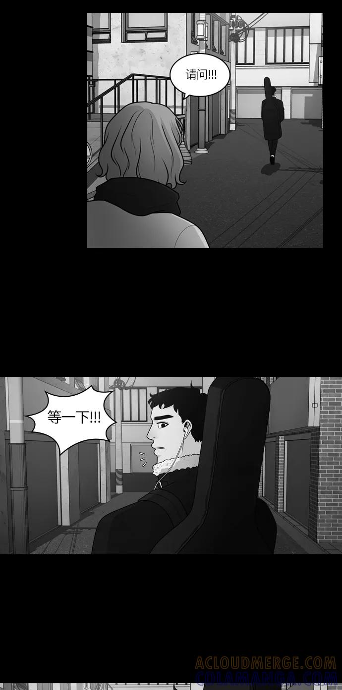 《明日》[第27话] 树木（5） 第37页