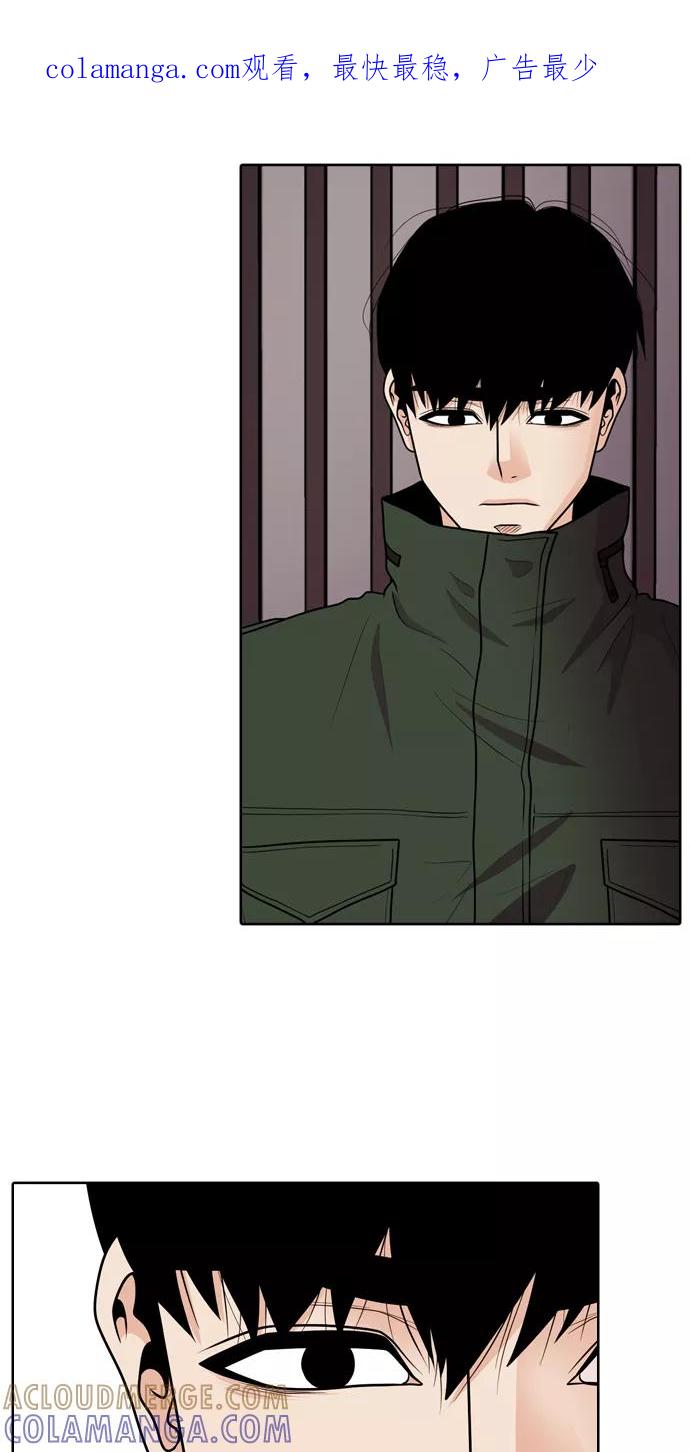《明日》[第27话] 树木（5） 第1页