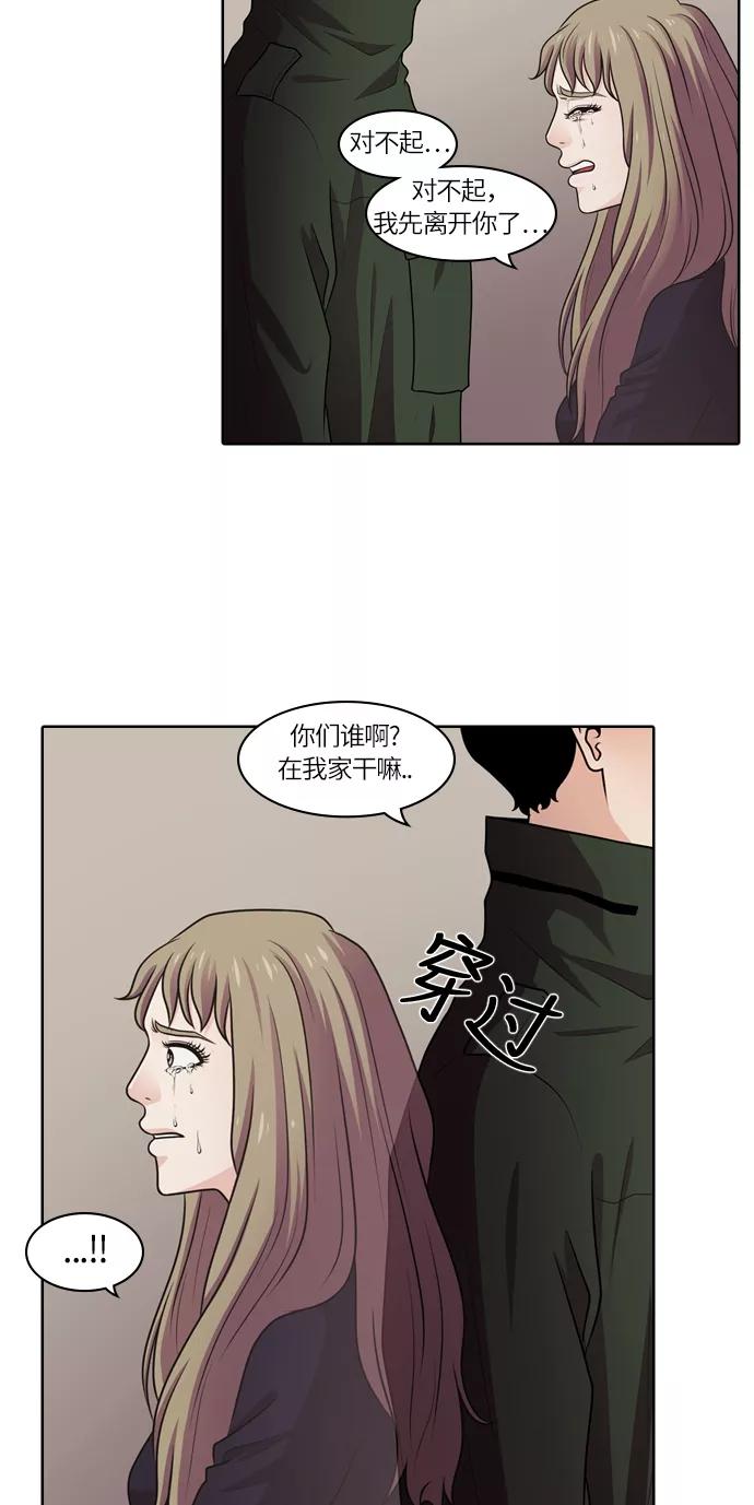 《明日》[第27话] 树木（5） 第6页