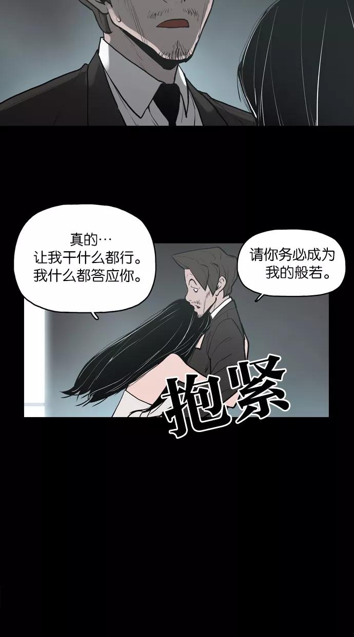 《摩耶姑-女神的束缚》第26话 第10页