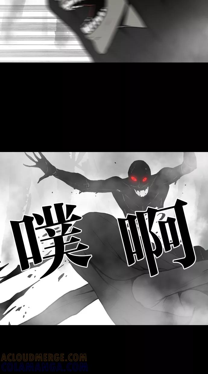 《摩耶姑-女神的束缚》第26话 第25页