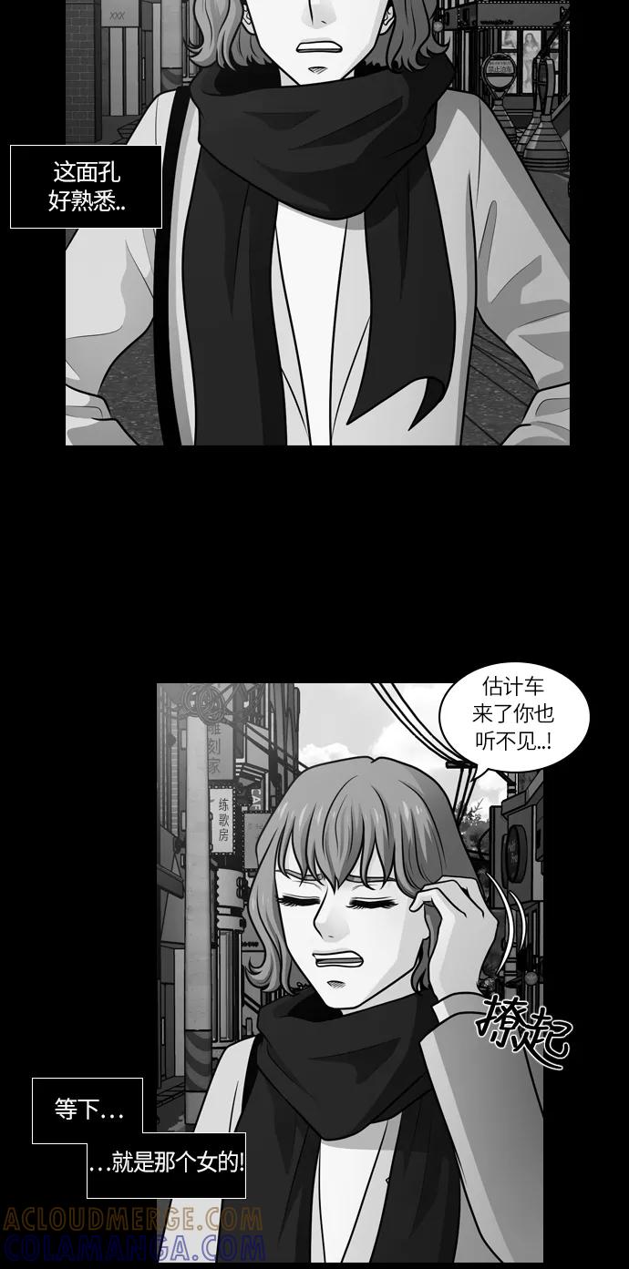《明日》[第27话] 树木（5） 第40页