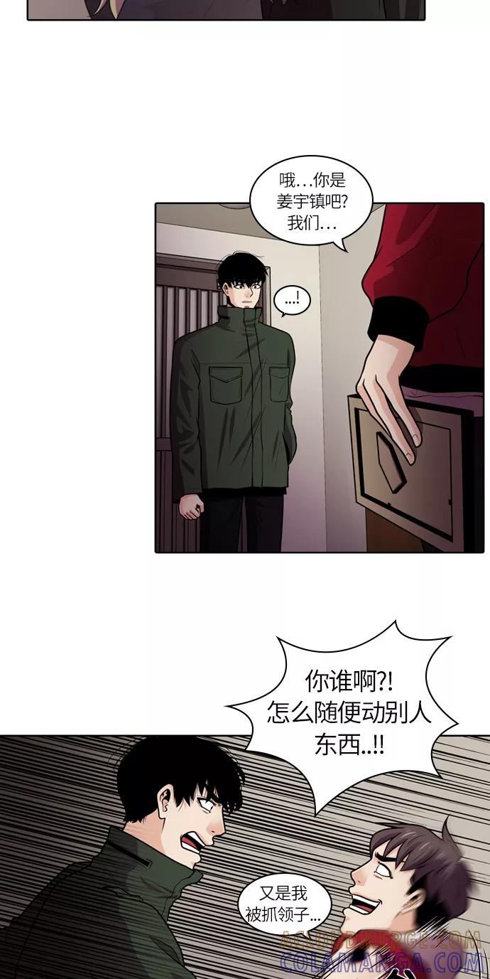 《明日》[第27话] 树木（5） 第7页